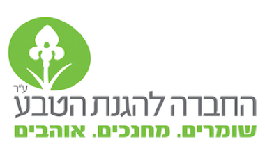 החברה להגנת הטבע