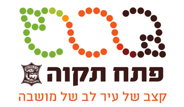 עיריית פתח תקווה